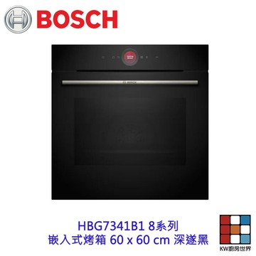 高雄 BOSCH 博世 HBG7341B1 8系列 嵌入式烤箱 60 x 60 cm 深遂黑 【KW廚房世界】
