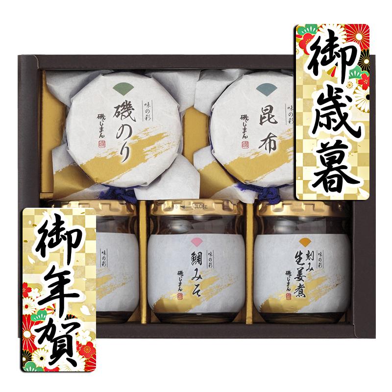 お歳暮 お年賀 御歳暮 御年賀 佃煮 送料無料 2023 2024 佃煮 磯じまん 佃煮詰合せ