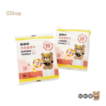 妙妙熊【特厚護理巾】(20張/包)鉅瑋 拋棄式 一次性紗布巾 乾濕兩用巾 餵奶巾 口水巾 洗澡巾 洗臉巾 擦澡巾
