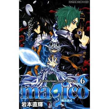 magico魔法儀式(6)_Readmoo 讀墨電子書