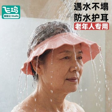 好物精選 孕婦洗頭遮臉神器老人眼睛防進水浴帽成人洗髮帽大人洗澡防水護耳 壹灣寄出 孕婦寫真 孕婦洗澡 洗頭刷 洗澡浴帽