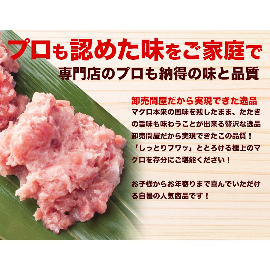 まぐろ ネギトロ 300g 訳あり 冷凍マグロ 鮪 刺身 海鮮