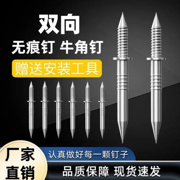 隔日✈️雙向無痕釘羊角釘實木踢腳線專用釘子木工反扣兩頭尖釘雙頭隱形釘