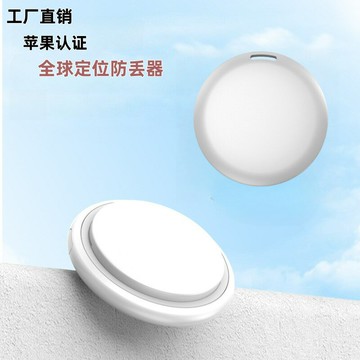 airtag防丟器寵物gps定位器兒童定位器老人防走丟鑰匙防丟神器【宜家良品百貨】