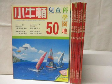 【書寶二手書T7／少年童書_O5A】小牛頓_50~60期間_7本合售_虛心有氣節的君子-竹