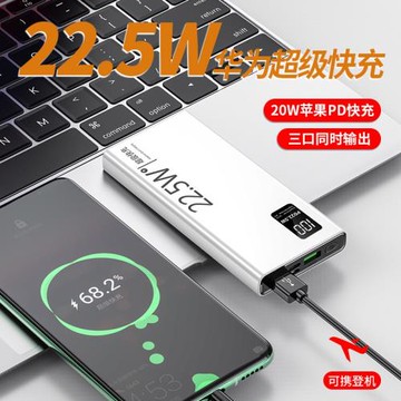 跨境新款22.5W超級快充PD雙向充電寶大容量數顯便攜移動電源現貨