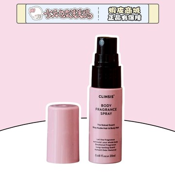 Clinsis 巴黎少女香體髮絲香氛噴霧 20ml 頭髮衣物衣服去味持久留香 - 台灣現貨 快速出貨 【今天也要美美鴨】