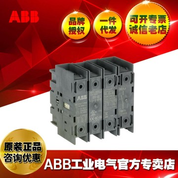 ABB隔離開關刀開關負荷開關斷路器OT100FT4N2;1SCA105031R1001{鑫弘-工葉電器}可開發票