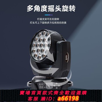 【台灣公司 可開發票】酒吧19顆調焦染色燈36顆ktv清吧宴會廳搖頭帕燈舞臺演出氣氛燈光