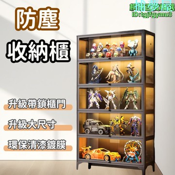 公司貨保固 展示櫃 收納櫃 手辦展示櫃 模型展示櫃 公仔展示櫃 公仔櫃 置物櫃 陳列櫃 櫃子 模型櫃 儲物櫃 展示櫃 亞克力收納盒 快速出貨