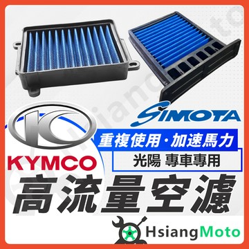 【翔好機車】SIMOTA 空濾 VJR125 VJR110 VJR new many MANY110 高流量空濾