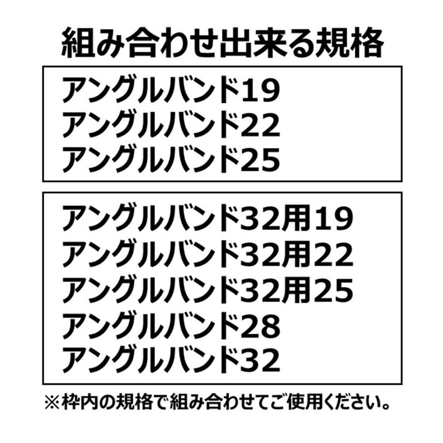 アングルバンド32用25  25ｍｍ用 32用 渡辺パイプ 農業用 ビニールハウス用 金具 斜め固定部品 クロス 十字