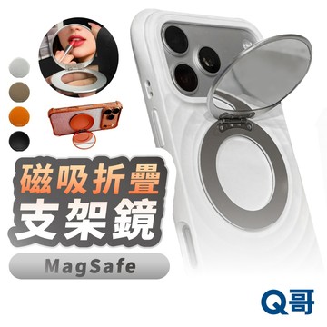 超薄磁吸折疊 支架鏡 指環扣 折疊支架 鏡子 金屬支架 支架 手機支架 手機架 懶人支架 磁吸貼片 磁吸片 TI075
