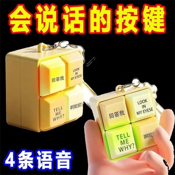 臺灣出貨🚚小破站劍魔小明語音掛件迴答我抽象按鍵玩具經典語錄髮光鑰匙扣