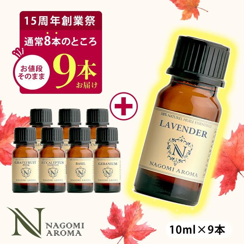 アロマオイル 10ml×8本 セット 全40種 選べる アロマ 精油