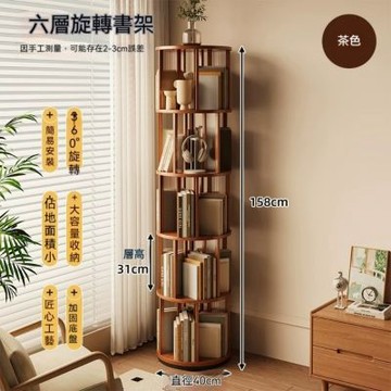 旋轉書架 落地旋轉書櫃 家用客廳轉角置物架 多層大容量收納櫃 六層