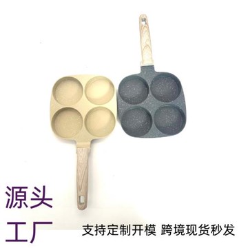 麥飯石雞蛋漢堡鍋四孔煎蛋不粘鍋家用神器肉蛋堡鍋早餐鍋平底鍋