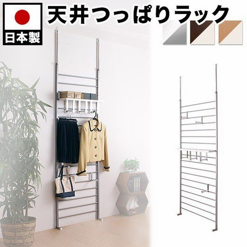 ラダーラック 65幅 突っ張り 壁面ラック ディスプレイ おしゃれ 日本製 通販 Lineポイント最大0 5 Get Lineショッピング