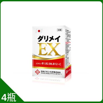 日本藥廠原裝EX超級加強組