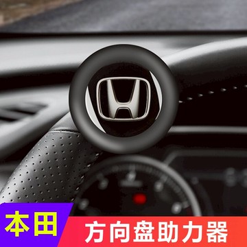 汽車本田思域CRV雅閣xrv飛度繽智凌派方向盤助力球轉向輔助省力器