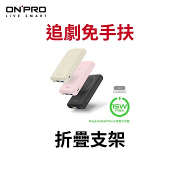 【蝦皮直營】ONPRO M1 10000mAh 磁吸無線急速行動電源 廠商直送