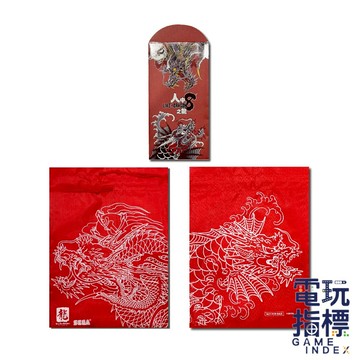 【電玩指標】全館免運 PS 索尼 特典 人中之龍8 特點 紅包袋 束口袋 人中之龍 人龍 如龍 8 過年 結婚 喜慶 紅