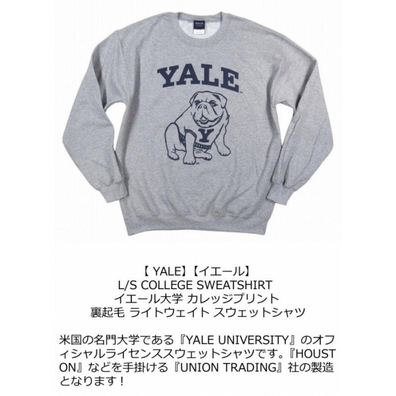 YALE イエール大学 カレッジプリント 裏起毛 スウェットシャツ YALE