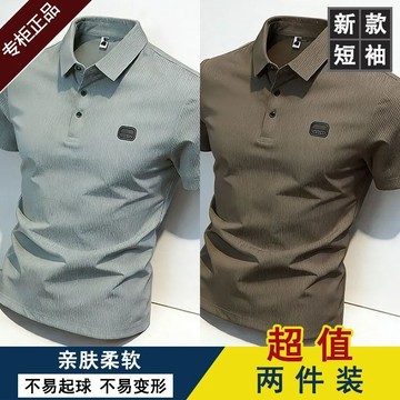 男夏季方翻領短袖T恤POLO衫印花免燙休閒百搭男士半截袖體恤
