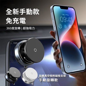 【Timo】手動款 360°旋轉真空吸附magsafe磁吸支架 K009