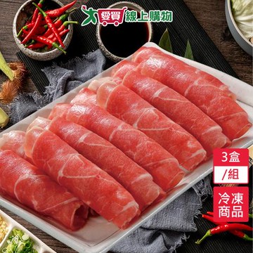 丹麥皇冠豬梅花火鍋片3盒/組(250G/盒)【愛買冷凍】