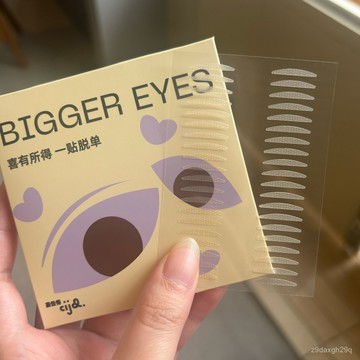 🌸臺灣出貨🌸超隱形局部調整雙眼皮貼單眼皮內雙防水自然持久超粘美目貼腫泡眼e0111