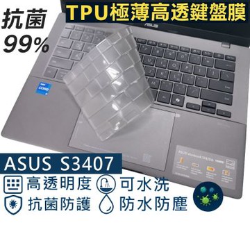 Ezstick ASUS S3407 S3407VA 適用 奈米銀抗菌 TPU 鍵盤膜