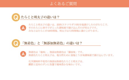 おつまみスモークたらこ（無添加無着色たらこ）6個入