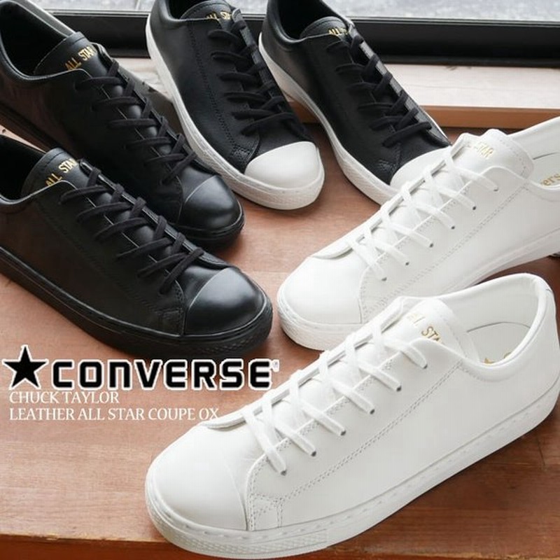 コンバース Converse オールスター クップ レザー Ox スニーカー メンズ ローカット ブラック ホワイト 靴 通販 Lineポイント最大0 5 Get Lineショッピング