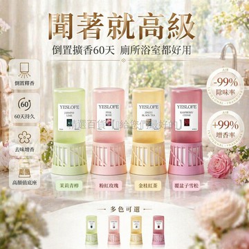 台灣出貨✨ 倒置香薰 350ml大容量 持久留香 分解異味 淨化空氣 磨砂瓶身 居家臥室客廳