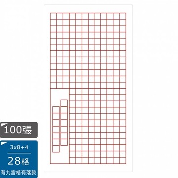 中華筆莊 28格比賽用紙 (3X8+4 有九宮格有落款) (100張入)
