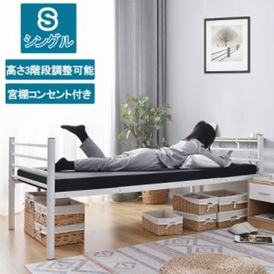 パイプベッド シングル 耐震ベッドベッドフレーム コンセント付き 