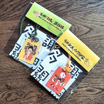 佛祖保祐打工仔辦公室掛件