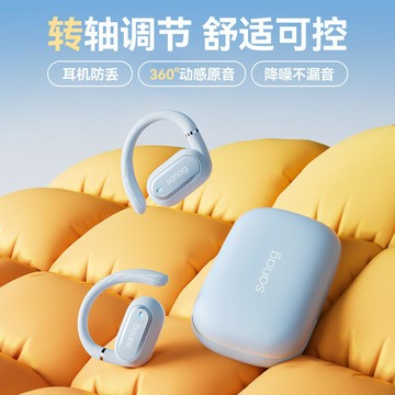 48h出貨丶sanag塞那g36真無線長續航掛耳式運動型hifi音質ows耳機