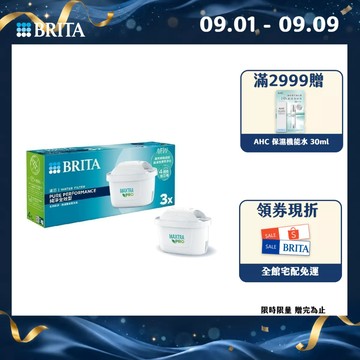 【BRITA】MXPRO濾芯-純淨全效型 3入 / 4入-BRITA官方旗艦店_濾水壺 替換濾芯 淨水