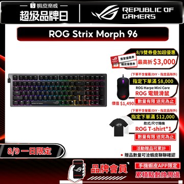 ROG Strix Morph 96 無線電競鍵盤 三模連線 支援mac模式 熱插拔 電競鍵盤 無線鍵盤 機械鍵盤