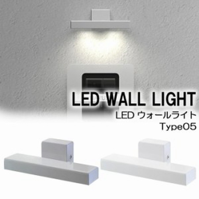 玄関照明 照明 Led 玄関 照明 屋外 門柱灯 門灯 外灯 ポーチライト Led コンパクトライト Type05 ブラケット 照明器具 おしゃれ Led照明 通販 Lineポイント最大1 0 Get Lineショッピング