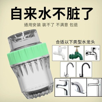 【旅行必備🔥】家用自來水龍頭過濾器淨化器淨水器淨水機通用水龍頭延伸濾水防濺水龍頭過濾器 濾水器 淨水器  除氯 增壓