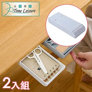 Time Leisure 書桌/課桌/餐桌/辦公桌自黏式文具抽屜收納盒 灰/2入