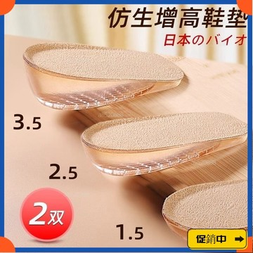 🔥桃園有貨🔥硅膠內增高鞋墊半墊運動鞋男女後跟增高墊透明隱形增高墊減震鞋墊vdrb
