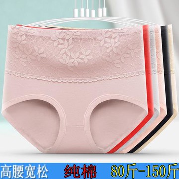 2-4條 全棉內褲女士高腰收腹純棉印花大碼本命年紅色三角底褲短褲