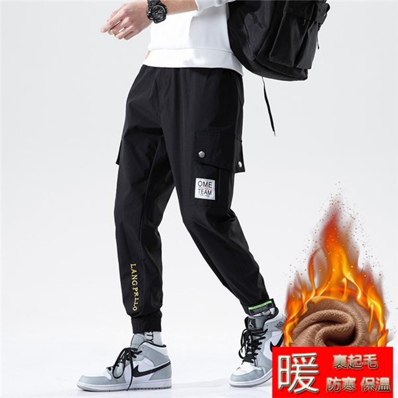 サルエルパンツ 暖パン メンズ 黒パンツ カーゴパンツ 暖ズボン 極暖パンツ 裏起毛パンツ テーパードパンツ 厚手 防寒 秋冬 通販 Lineポイント最大get Lineショッピング