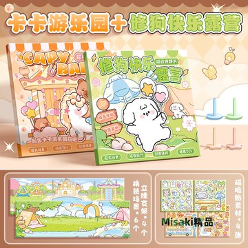 磁力安靜書新款女孩免裁剪益智磁力貼3-6歲兒童磁吸diy換裝貼紙畫-Misaki精品