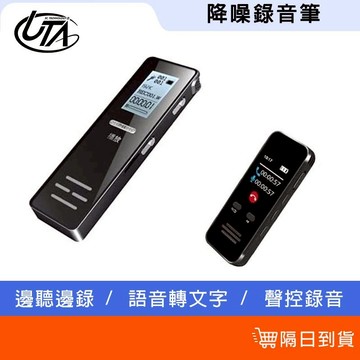 鴻嘉源 M8零噪音精準人聲錄音筆  蒐證必備 支援512G 超長續航 聲控錄音  可播MP3 錄音筆  錄音