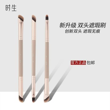 ✨巨好用的【雙頭遮瑕刷】 指腹扁頭遮暇刷 淚溝眼部扁平小精細節遮瑕刷 專業化妝刷 細節刷高光刷 眼影輪廓刷 女性化妝工具